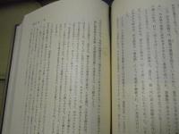 六ヶ所村史＜青森県上北郡＞