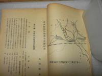 青森縣南津輕郡女鹿澤村史＜浪岡町＞