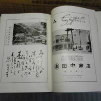 青森商工会議所六十五年史