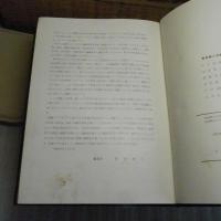 青森商工会議所六十五年史