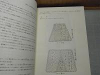 青森県漁具誌