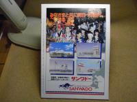 隔月刊　あおもり草子別冊　ねぶた祭り　2000年