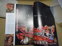 隔月刊　あおもり草子別冊　ねぶた祭り　2001年
