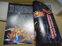隔月刊　あおもり草子別冊　ねぶた祭り　2002年