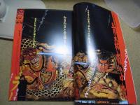 隔月刊　あおもり草子別冊　ねぶた祭り　2004年