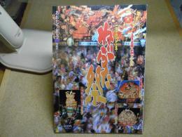 隔月刊　あおもり草子別冊　ねぶた祭り　2007年