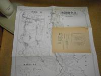 浜舘町誌（青森市）