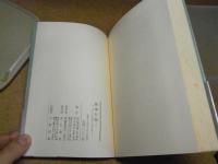 秘境を開く : そこに生きて七十年