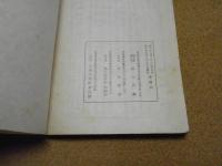 津輕平野開拓史