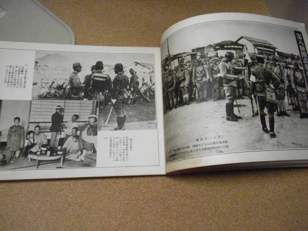 昭和十年陸軍特別大演習並地方行幸 記念写真帳 : 鹿児島県(正侠