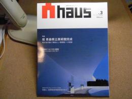 Ahaus/アーハウス　No.3 特集=祝・青森県立美術館完成　2006年