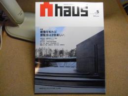 Ahaus/アーハウス　No.5 特集=建築を知れば展覧会は2倍楽しい。＜安藤忠雄、上遠野徹、西沢立衛、宮内康他　2007年