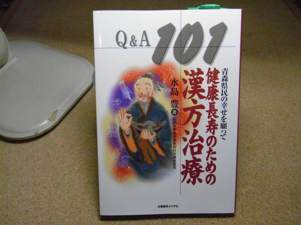 ねぶた祭由来と運行版画巻 : 青森名物（印刷）(佐藤米次郎 [画