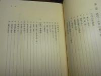 鯵ヶ沢町史　（青森県西津軽郡） 上中下巻　3巻セット　昭和59年