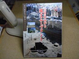 あおもり草子　三内丸山から縄文ムーブメント　2006年