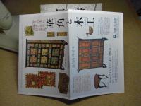 民芸　特集「生誕120年 濱田庄司」　2014年6月号