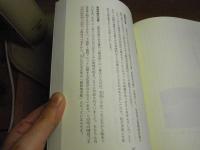 粗茶談話 : 森田村の歴史物語＜青森県西津軽郡＞