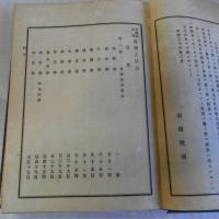 北海道奥羽港湾之状況