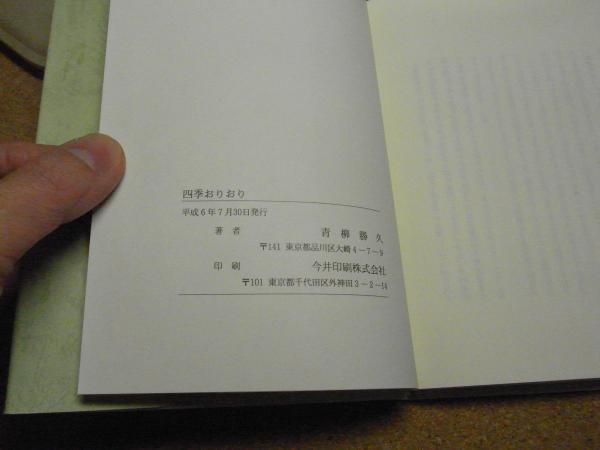 【中古】 短歌を味わうこころ/角川書店/佐藤佐太郎 Amazon.co.jp: 短歌を味わうこころ (角川選書 14) : 佐藤 佐太郎: 本