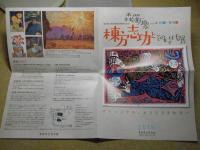 民芸　「特集　柳宗悦・蒐集の軌跡―日本の工芸を中心に―」　2016年9月号　H28