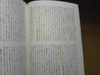民芸　「絞り」　1987年7月号　昭和62年