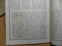 民芸　「大津絵」　1988年10月号　昭和63年