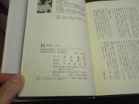 あの時この人 : 農政秘史　五十五人の証言