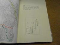 碇ケ関村覚え書