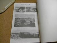 むつ小川原地区民俗資料緊急調査報告書