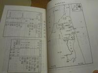 むつ小川原地区民俗資料緊急調査報告書