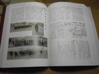 青商百年史　青森県立青森商業高等学校　創立百周年記念誌