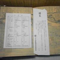 八戸漁連三十年史