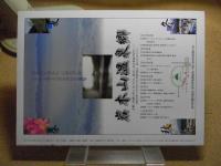 あおもり草子　望郷：岩木山　2002年 第141号