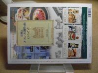 あおもり草子　弘前慕色「洋館編」　2004年 第152号