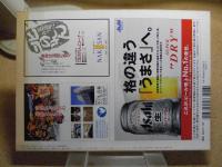 あおもり草子　街が変る時：30周年記念号　2009年 第190号