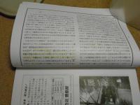 民芸　「筒描き」　1990年12月号　H2 456