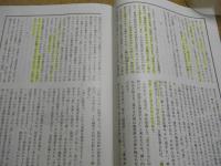 民芸　「日本民藝館展から」　1991年1月号　H3 457