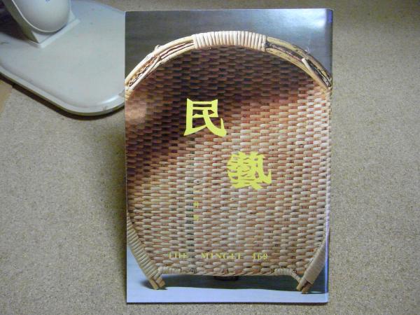 おすすめネット 白神学 第2巻 歩く見る聞く白神 人文/社会 - www