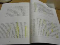 民芸　「「藍の美」展から」　1992年8月号　H4 476