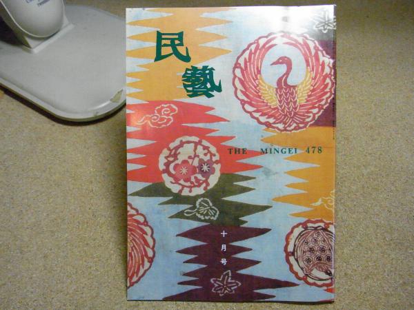 おすすめネット 白神学 第2巻 歩く見る聞く白神 人文/社会 - www