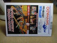 あおもり草子別冊　ねぶた祭り　2010年　196号