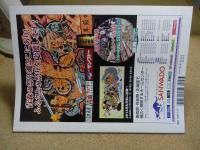 あおもり草子別冊　ねぶた祭り　2014年　224号