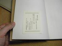 津軽の母 : 岩木川改修50周年記念誌