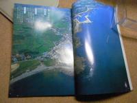 青森の海釣り : 空撮カラー写真で見る