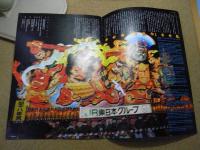 日本の火まつり　青森ねぶた祭　2013　パンフレット・カタログ