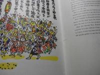 ねぶた祭由来と運行版画巻 : 青森名物（印刷）