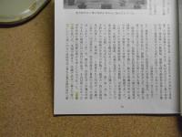民芸　「棟方志功作　善知鳥版画巻」　1998年5月号　平成10年 545