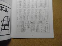民芸　「中南米の染織」　1998年11月号　平成10年 551