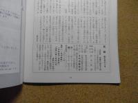 民芸　「面型」　1999年8月号　平成11年 560