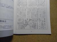 民芸　「中国の染付」　1999年9月号　平成11年 561
